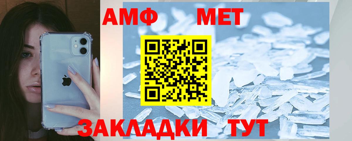 Amphetamine 97% Алатырь