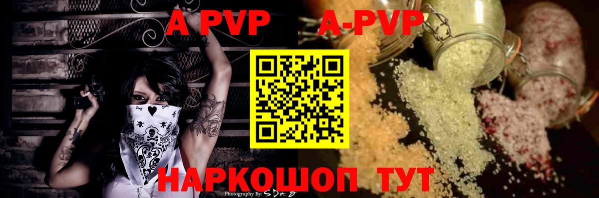 Алатырь  Alpha PVP СК КРИС  A-PVP СК КРИС  Альфа ПВП мука  Вход с VPN 