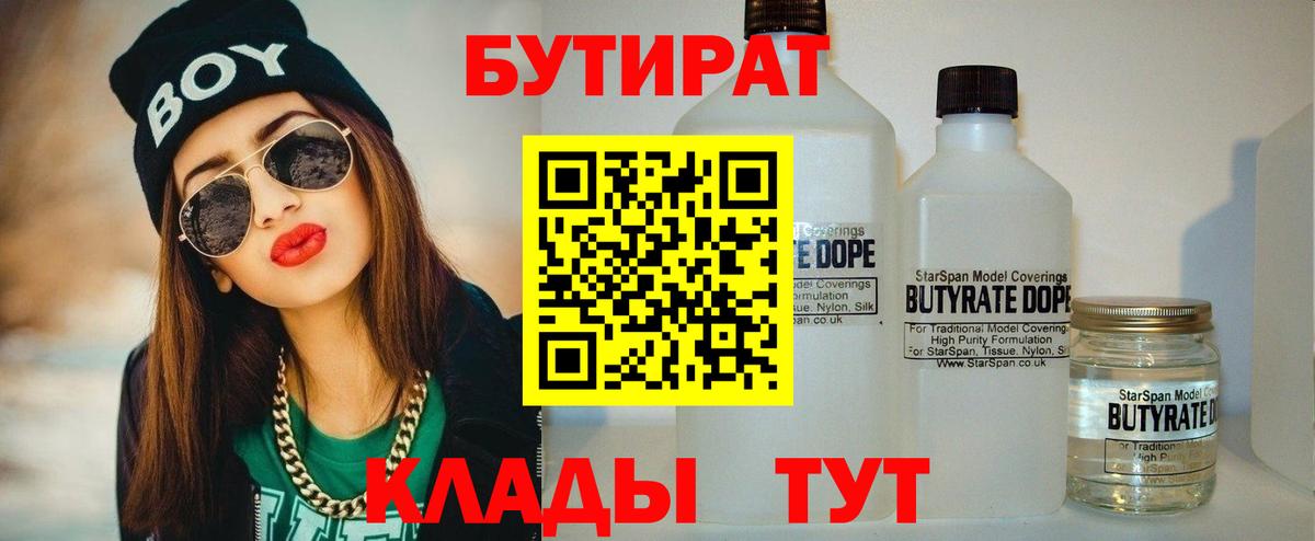 Алатырь  Бутират  Вход с VPN  БУТИРАТ буратино 