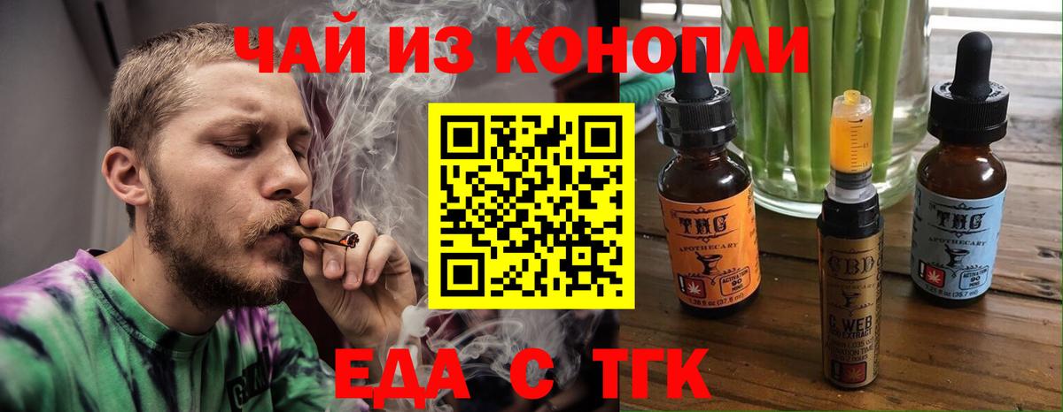 Печенье с ТГК конопля  Вход с VPN  Алатырь 