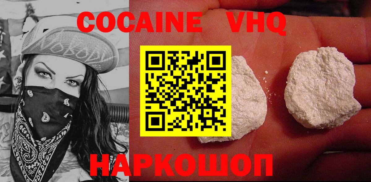 Алатырь  COCAIN FishScale  Вход с VPN 