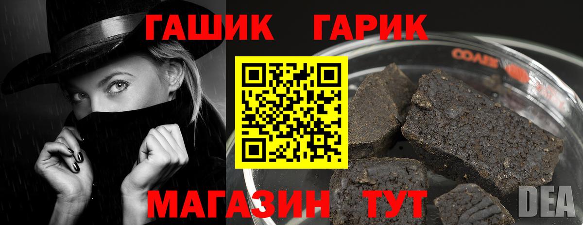 ГАШИШ хэш  ГАШ Cannabis  Алатырь  ГАШИШ  Вход с VPN 