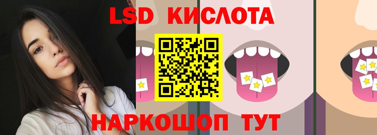 Лсд 25 экстази ecstasy Алатырь