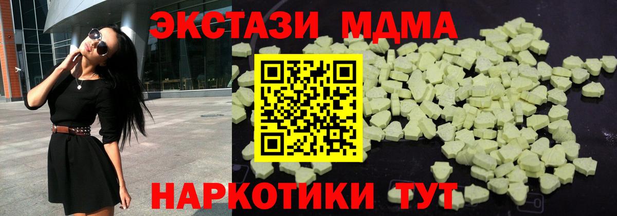 МДМА молли  МДМА crystal  Вход с VPN  MDMA  Алатырь 