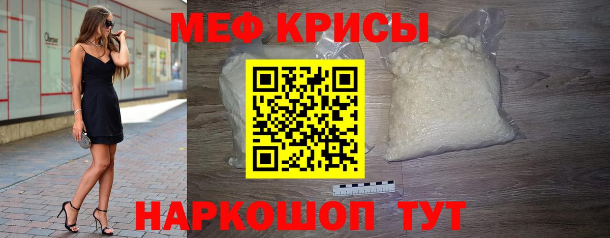 Меф мука Алатырь