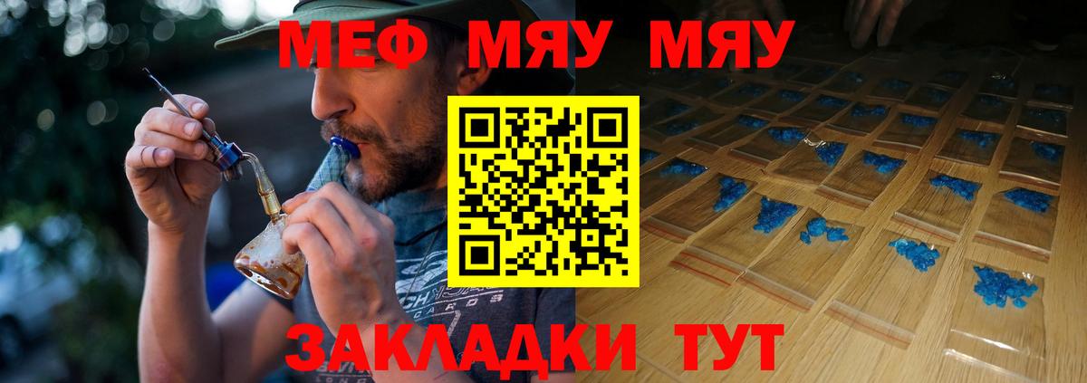 наркошоп  Мефедрон  Вход с VPN  Меф кристаллы  МЕФ мяу мяу  Алатырь 