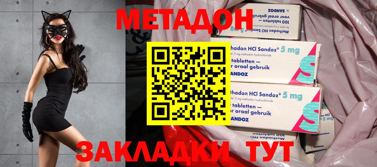 Алатырь  МЕТАДОН кристалл  OMG   МЕТАДОН мёд  Вход с VPN 