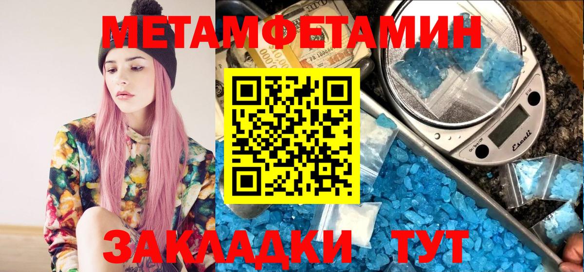 Метамфетамин кристалл  Вход с VPN  Алатырь 
