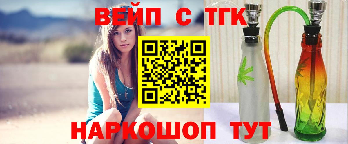Дистиллят ТГК жижа  Вход с VPN  Алатырь  Дистиллят ТГК вейп с тгк 